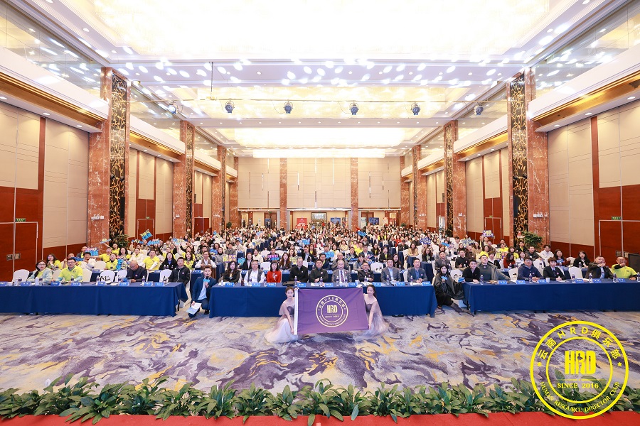 1743058414115316.jpg 云南HRD峰会-网站 内文 1.jpg